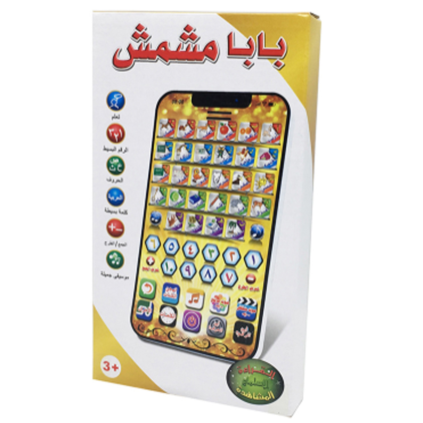 Kids Educational Reader - 1 قطعة آلة التعلم العربية الجديدة
