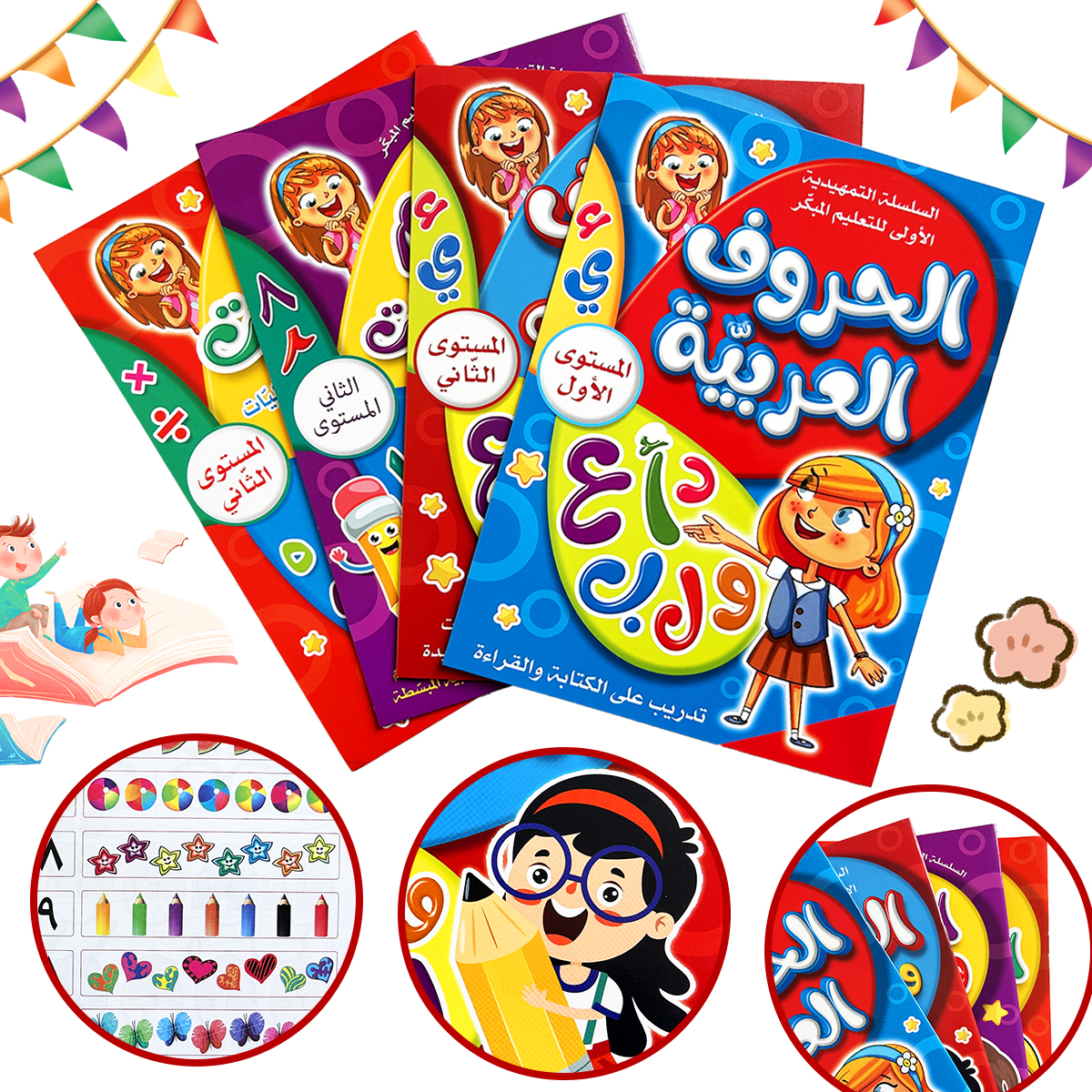 Kids Education Number - كتاب أنشطة رياضيات للأطفال باللغة العربية،