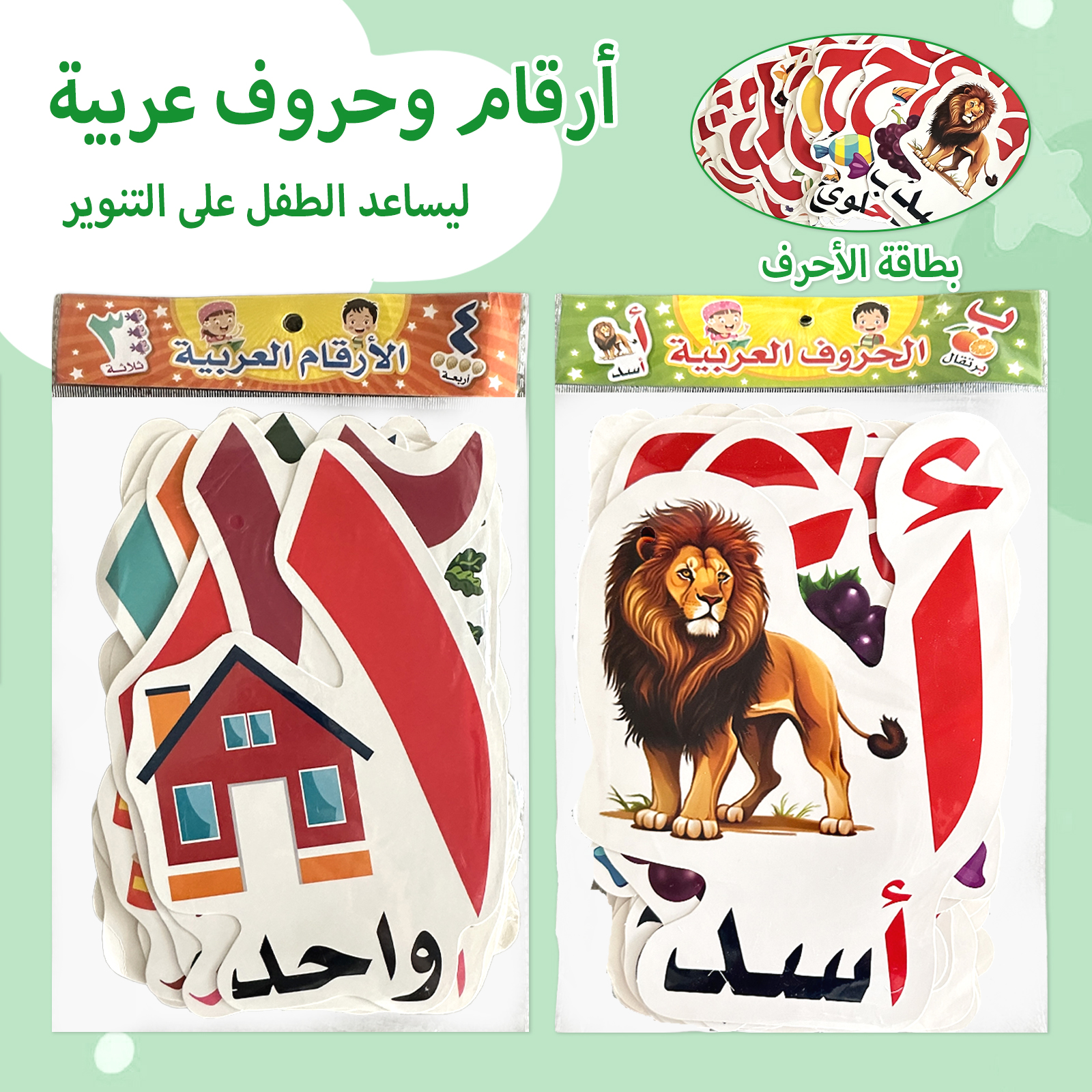 Kids Education Card - بطاقات تعليمية للأطفال تحتوي على الحروف