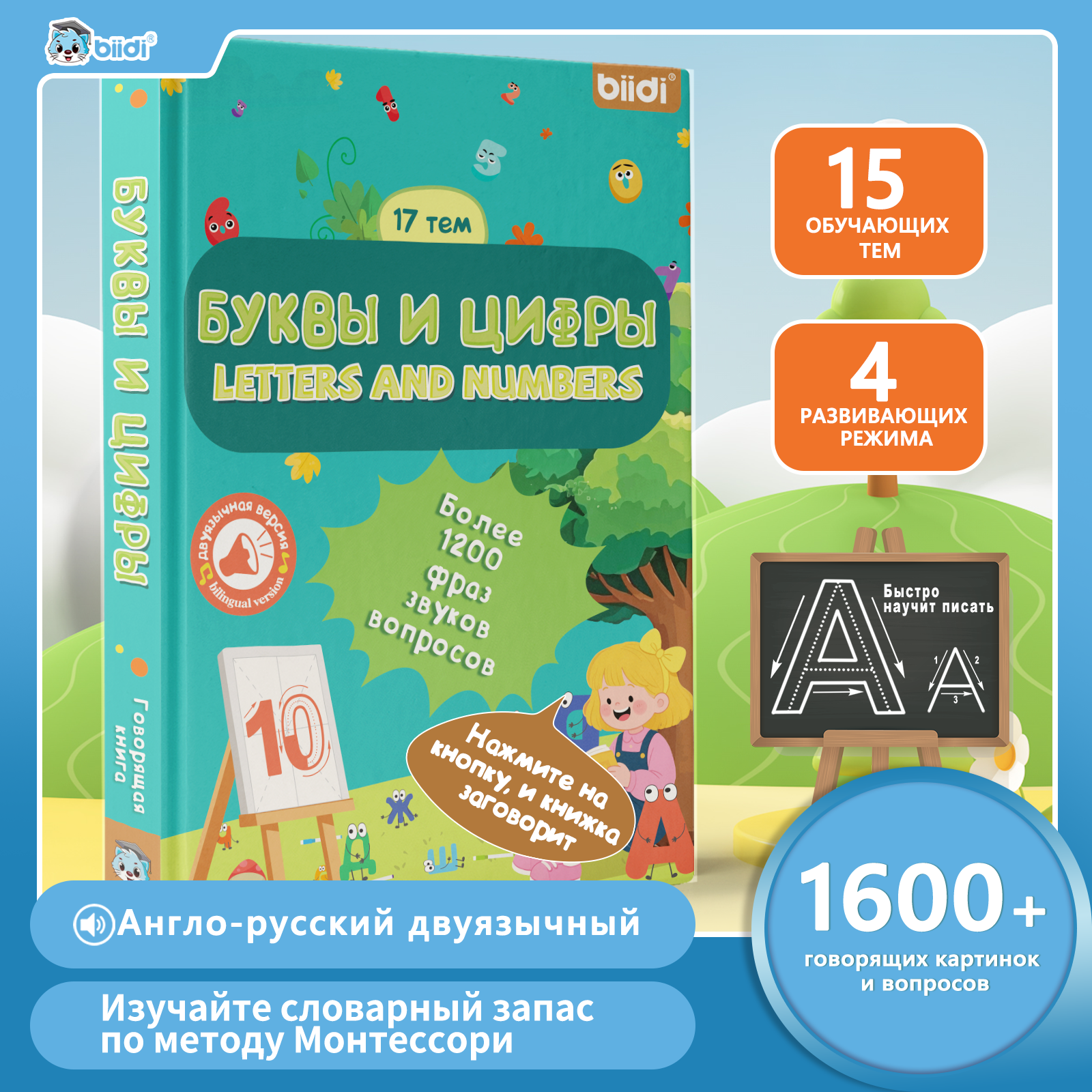 Kids Education Number - ألعاب تعليمية ناطقة باللغتين الروسية والإنجليزية،