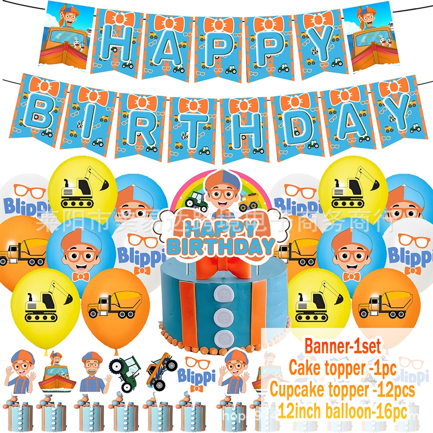 ديكورات حفلات أعياد الميلاد بث - مراجعة Kids Education Banner وسعره