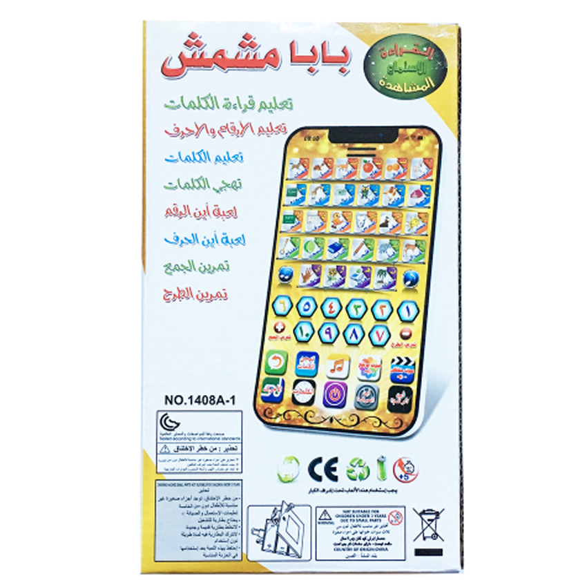 1 قطعة آلة التعلم العربية الجد - مراجعة Kids Educational Reader وسعره