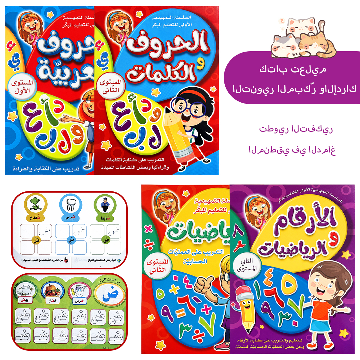 كتاب أنشطة رياضيات للأطفال بال - مراجعة Kids Education Number وسعره