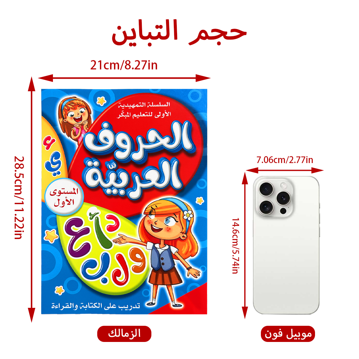 كتاب أنشطة رياضيات للأطفال بال - مراجعة Kids Education Number وسعره