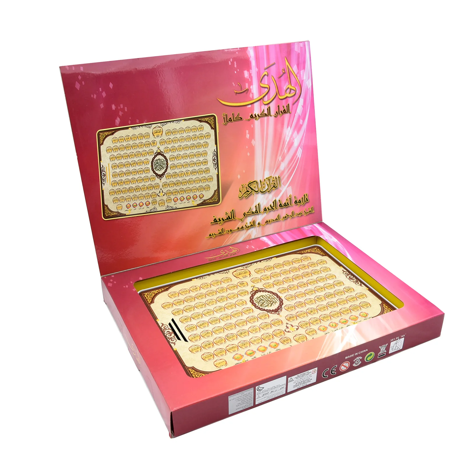 لعبة الوسادة العربية للتعلم ال - مراجعة Kids Education Tablet وسعره