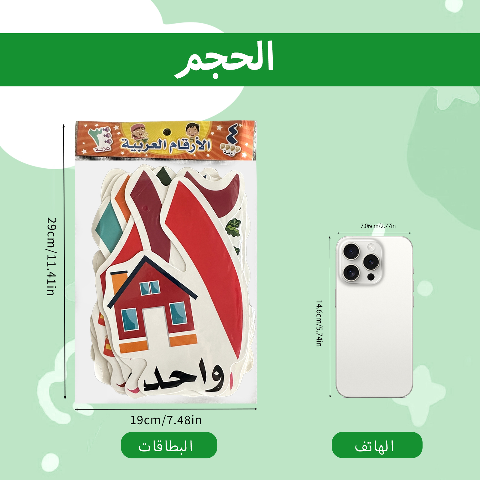 بطاقات تعليمية للأطفال تحتوي ع - مراجعة Kids Education Card وسعره