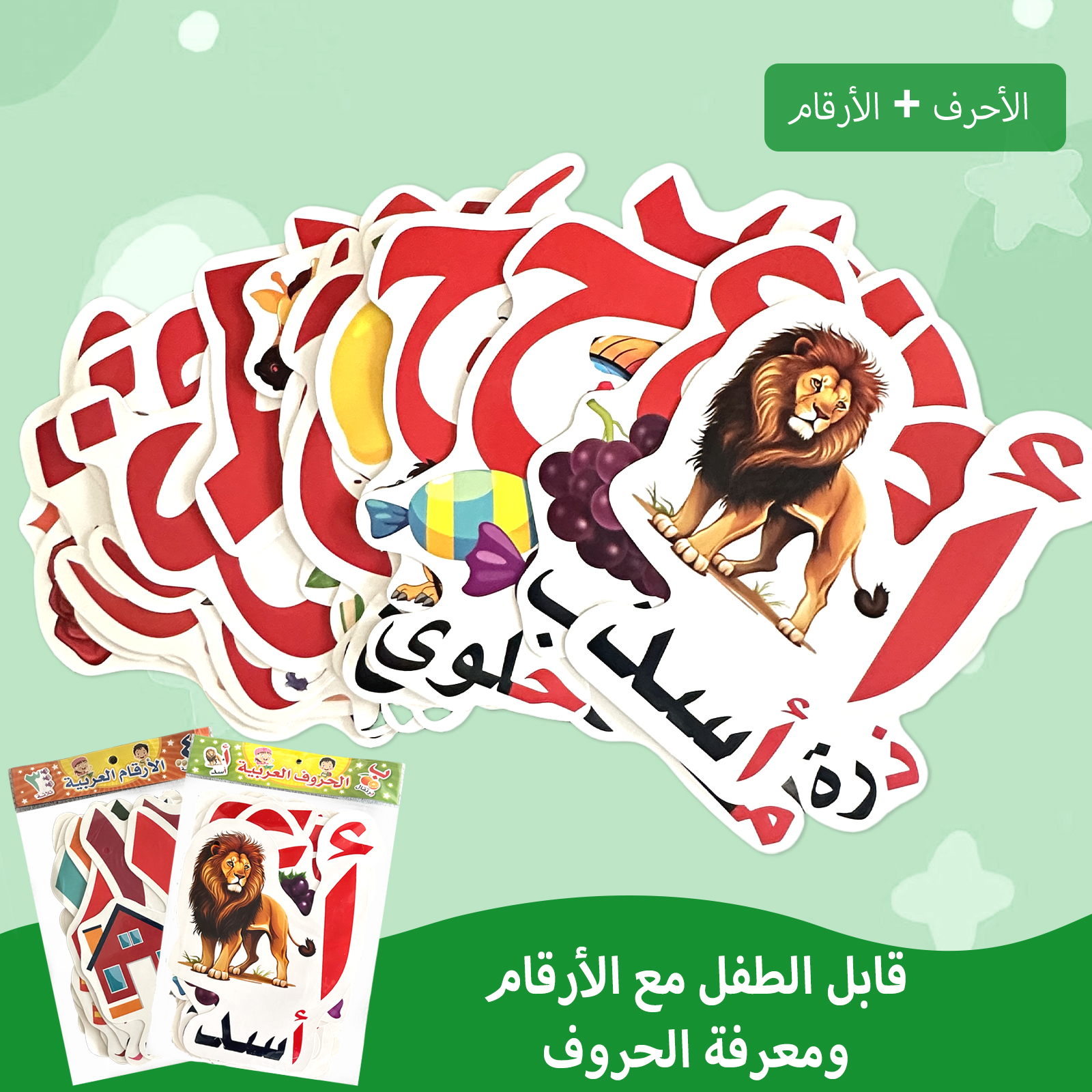 بطاقات تعليمية للأطفال تحتوي ع - مراجعة Kids Education Card وسعره