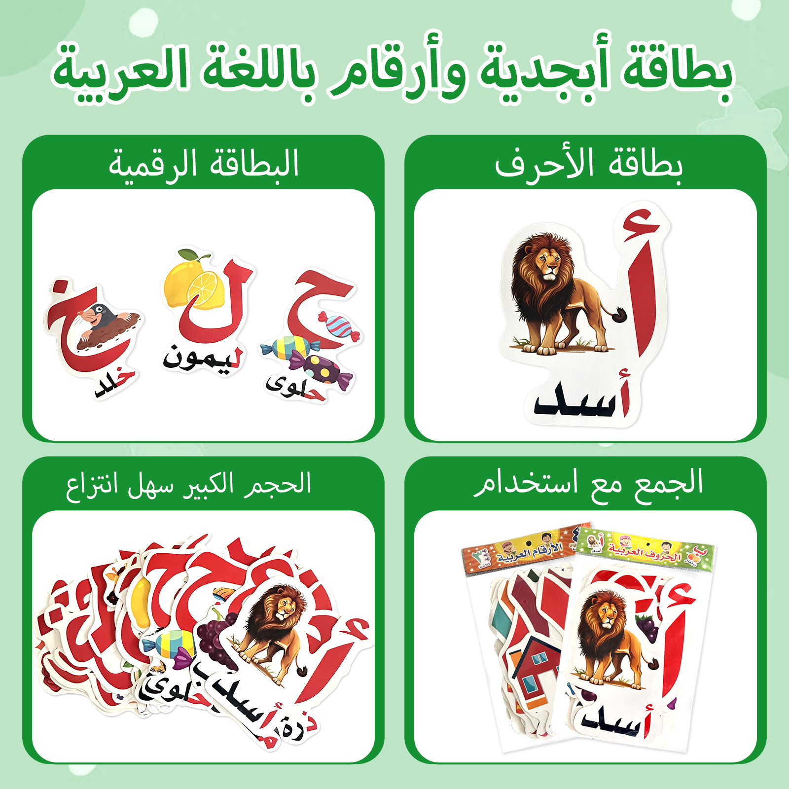 بطاقات تعليمية للأطفال تحتوي ع - مراجعة Kids Education Card وسعره