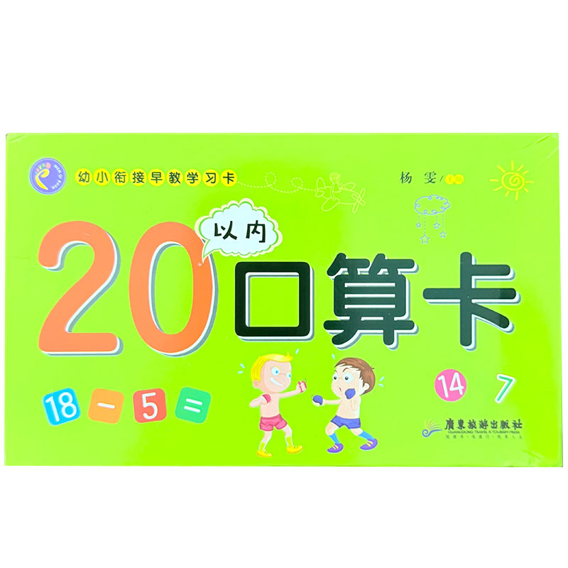 بطاقات تعليمية للرياضيات للأطف - مراجعة Kids Education Card وسعره