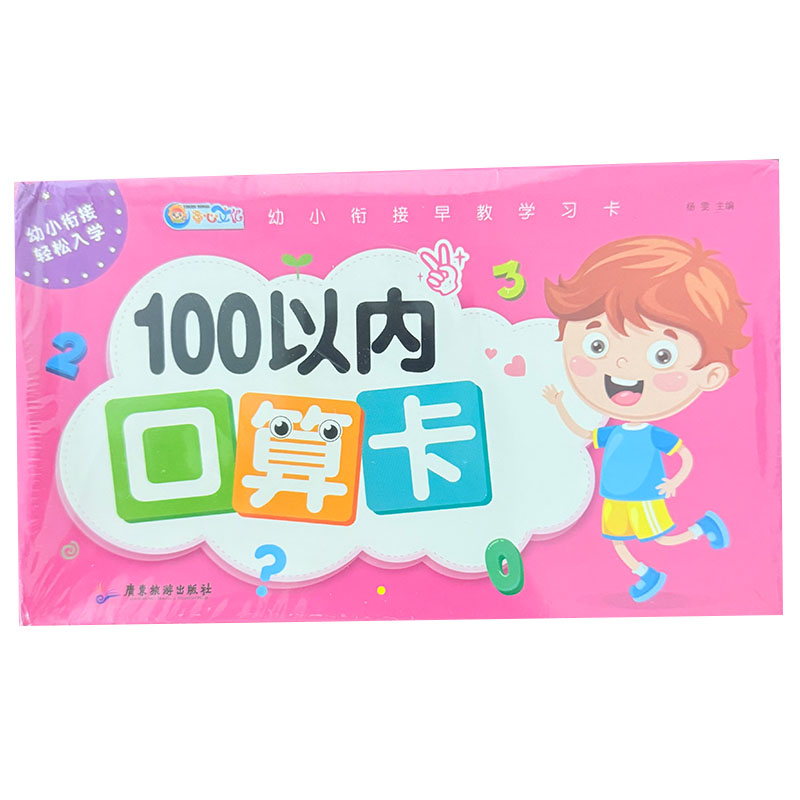 بطاقات تعليمية للرياضيات للأطف - مراجعة Kids Education Card وسعره