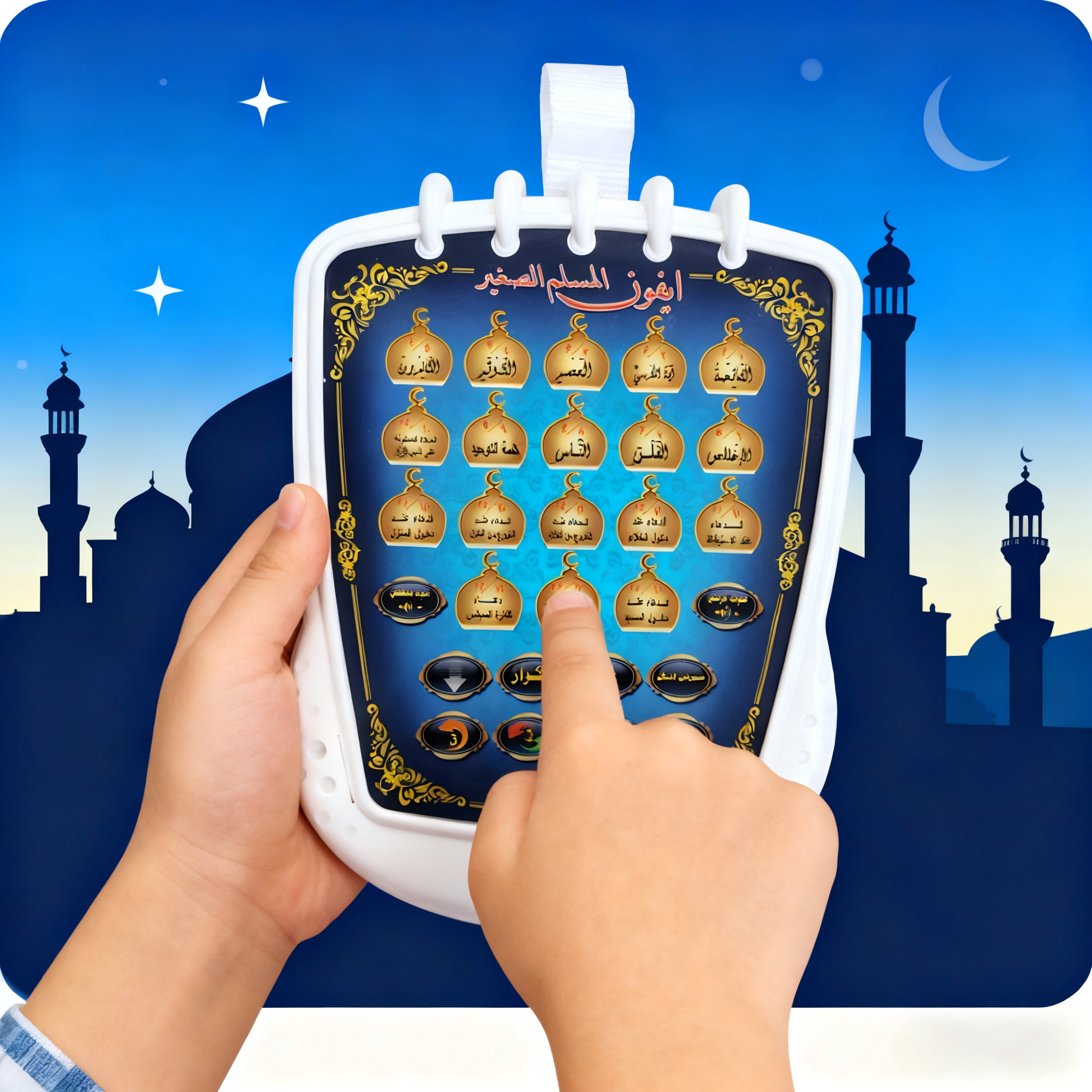 لعبة تعليمية إسلامية للقرآن (ا - مراجعة Kids Educational Reader وسعره