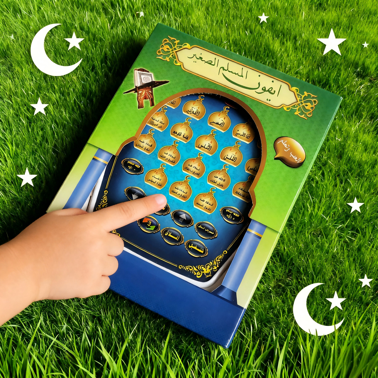 لعبة تعليمية إسلامية للقرآن (ا - مراجعة Kids Educational Reader وسعره